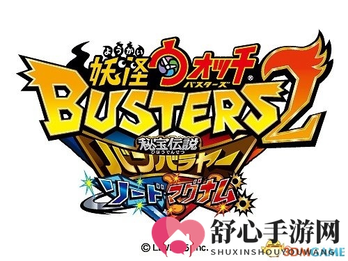 《妖怪手表破坏者2》3DS版延期至2017年12月16日上市