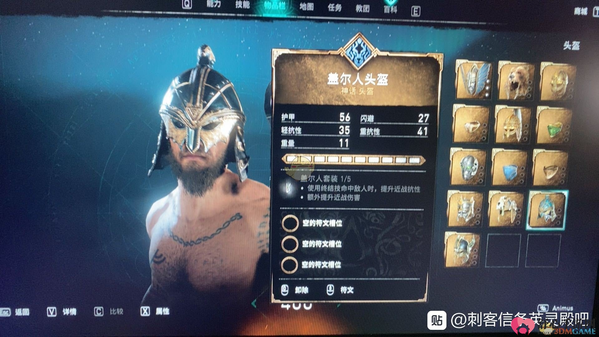 《刺客信条：英灵殿》盖尔人护甲套装效果一览