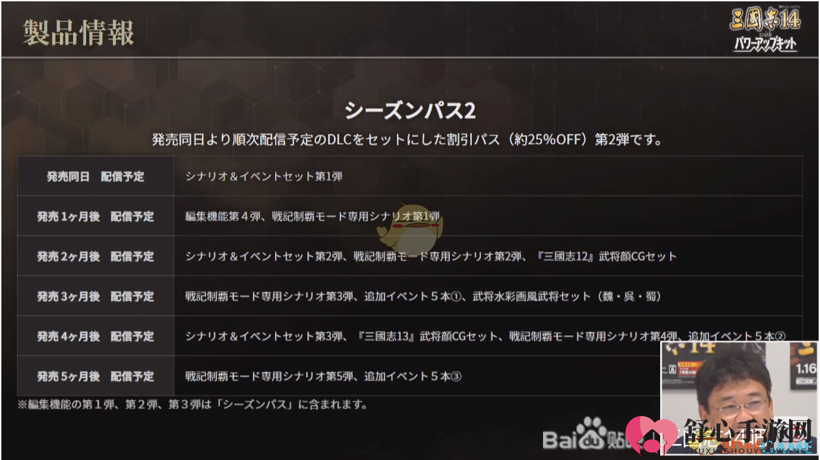 《三国志14》PK版新增内容情报