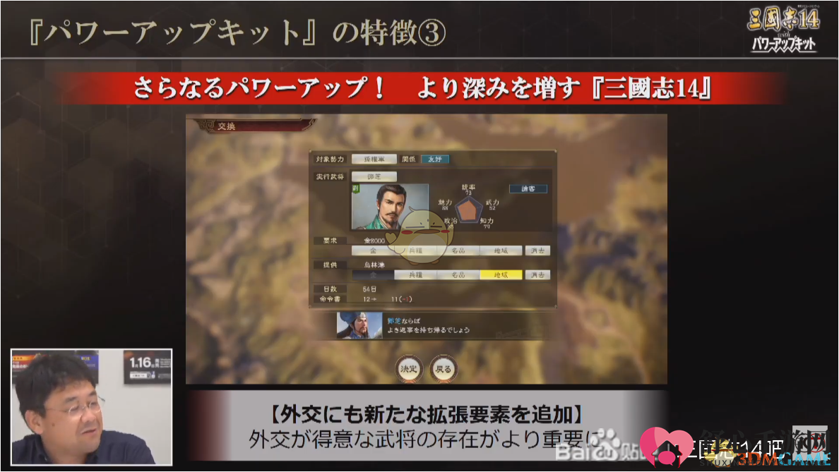 《三国志14》PK版新增内容情报