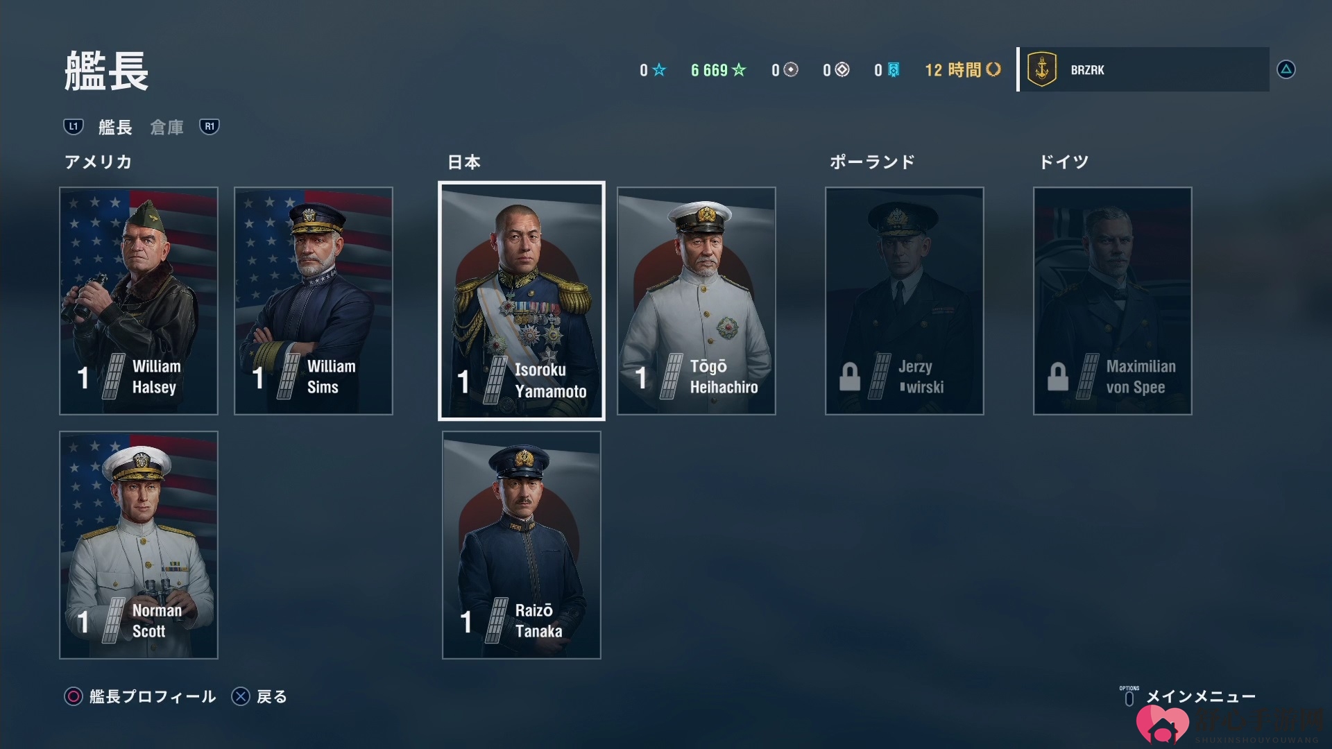 W社海战名作《战舰世界》PS4主机版最新实机截图公开
