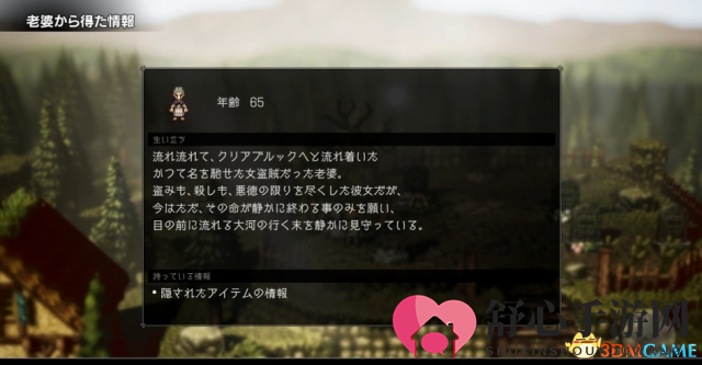 史艾Switch新作RPG《八方旅人》新系统情报公开