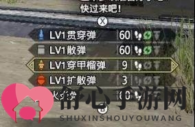 《怪物猎人：崛起》重弩弹药机制介绍