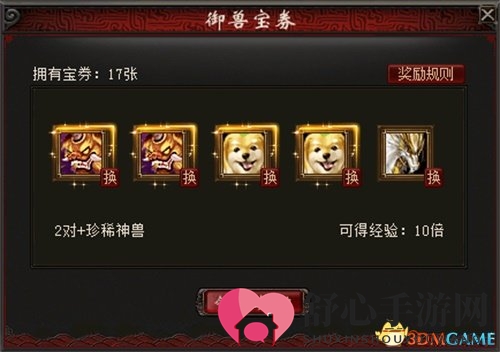 大话2免费版新服问鼎天下开启 海量福利虚席待君至