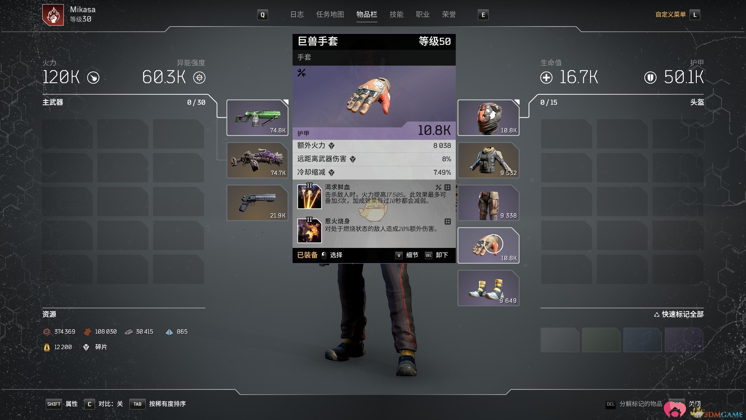 《Outriders》火法师最高难度速刷配装推荐