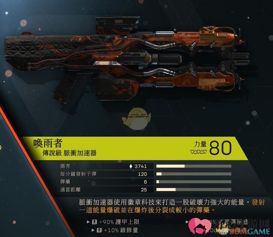 《圣歌》唤雨者武器评价