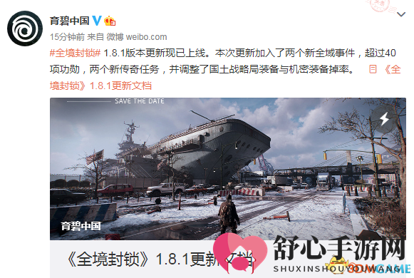 《全境封锁》1.81更新文档 2个新全域事件介绍