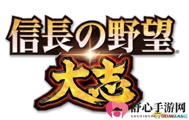 光荣《信长之野望：大志》角色艺图悉数焕新，126位英雄风采再现