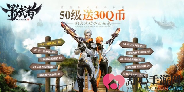 《影武者》明日14：00新服 10大活动送豪礼