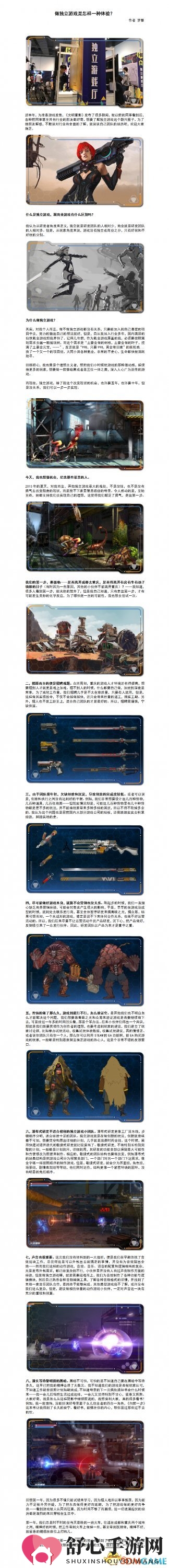 独立游戏开发揭秘，流程图解详析