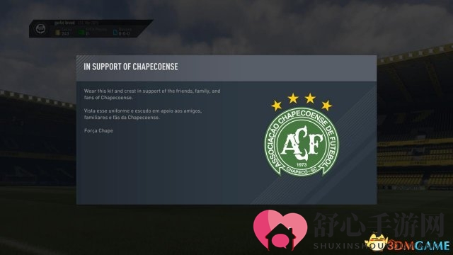EA缅怀遇难球员，FIFA 17特供球衣致敬沙佩科恩斯