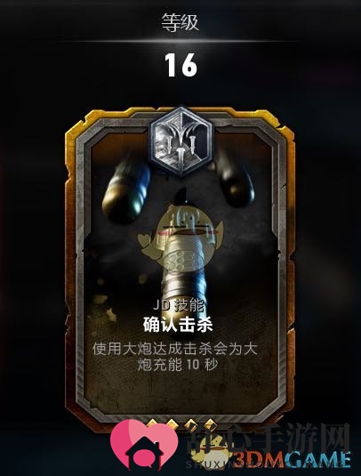 《战争机器5》JD持久战玩法介绍