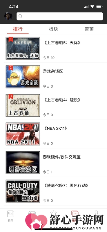 3DM手机客户端新版上线，海量资讯一览无余！