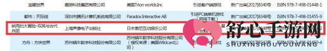 《钠克冒险2》通过审查，发售日期尚未揭晓