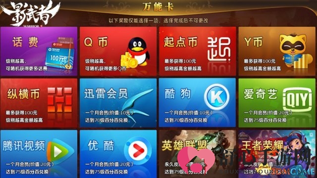 《影武者》明日14：00新服 10大活动送豪礼