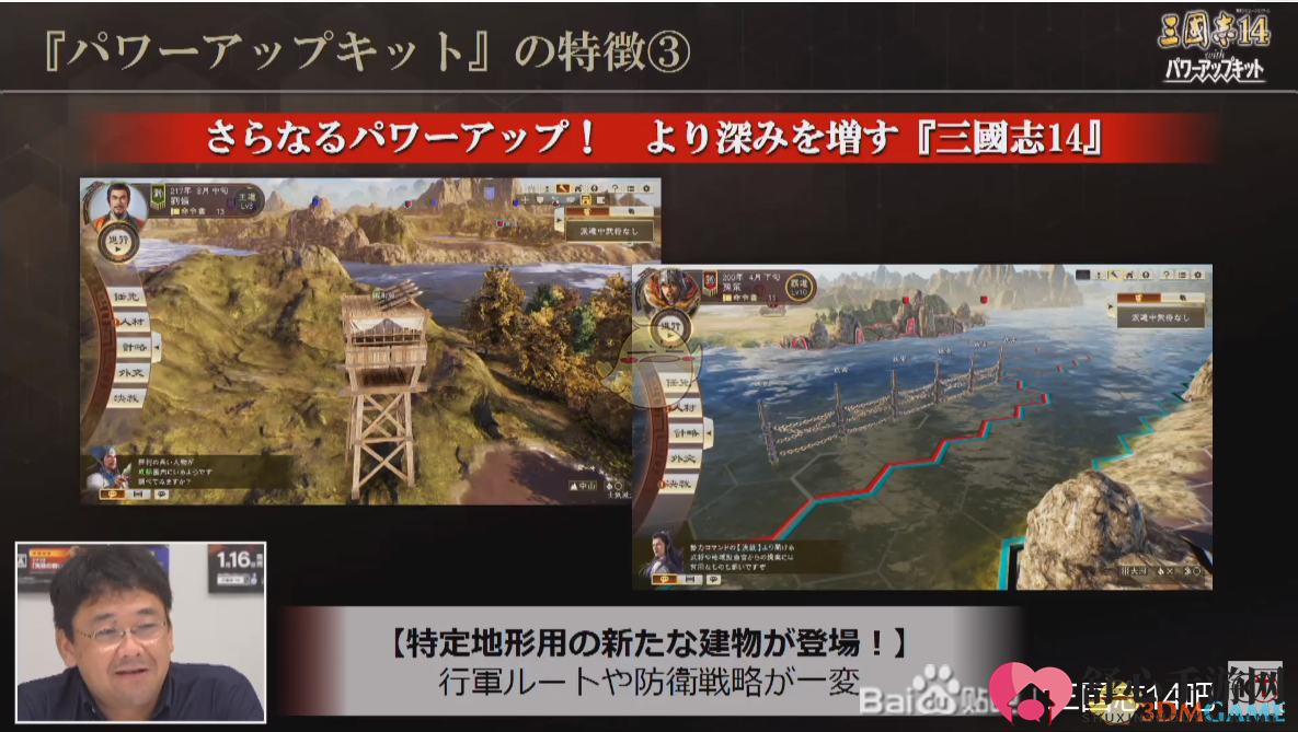 《三国志14》PK版新增内容情报