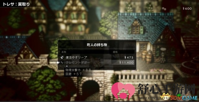 史艾Switch新作RPG《八方旅人》新系统情报公开