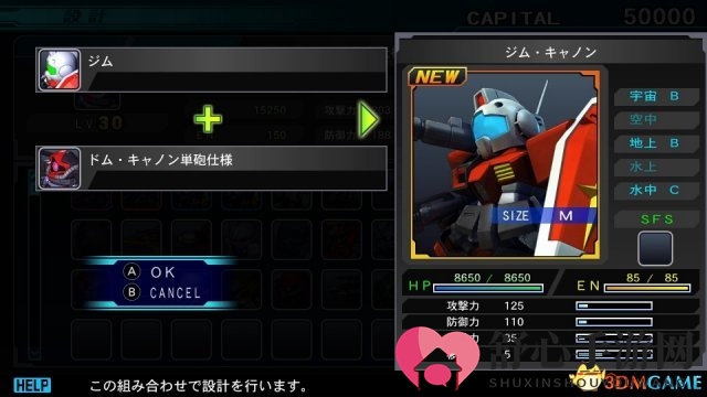 经典与革新 Switch《SD高达G世纪起源》新开发系统