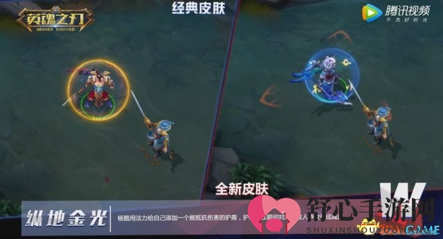狗年开运皮肤!《英魂之刃》二郎神杨戬全新皮肤解析