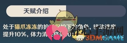 《原神》迪奥娜养成攻略