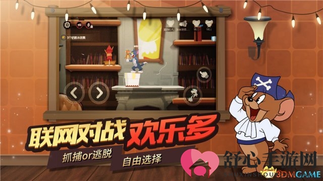 最童年新品登录网易520盛典猫和老鼠带你重温纯粹快乐