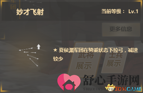 战场游骑兵 《铁甲雄兵》新春特版夏侯渊强势回归