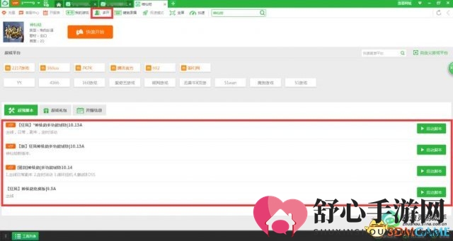 唐嫣与你游西游 《神仙劫》一战成神有新浪页助