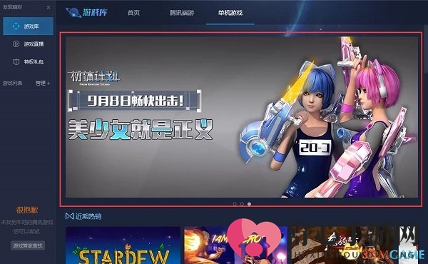 日系ACT动作游戏《初体计划》今日上架腾讯WeGame