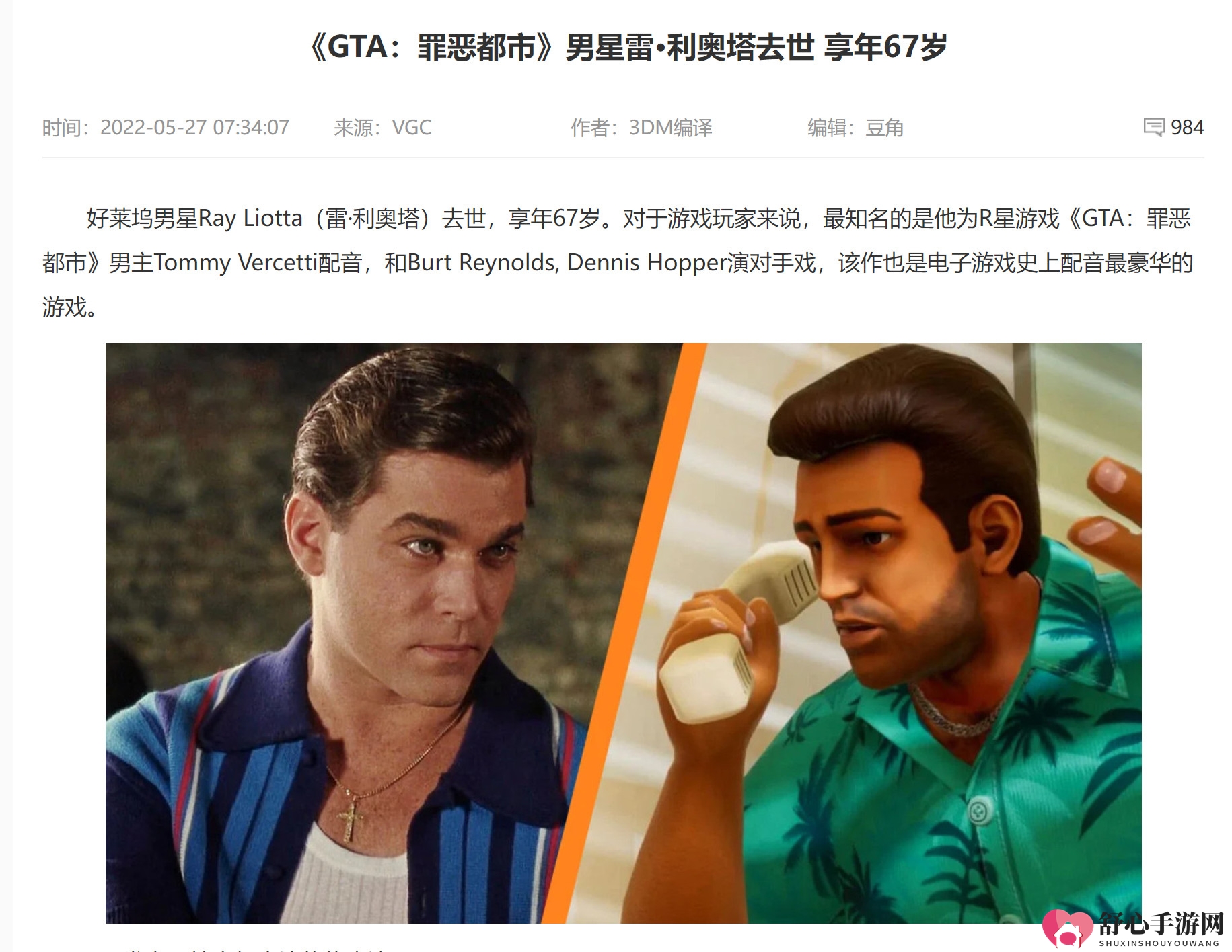 《GTA：罪恶都市》反派配音演员Tom Sizemore去世 享年61岁