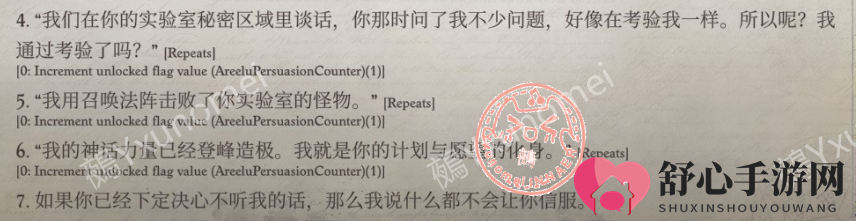 《开拓者：正义之怒》舍我其谁成就攻略分享