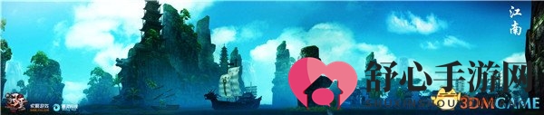 全景-江南