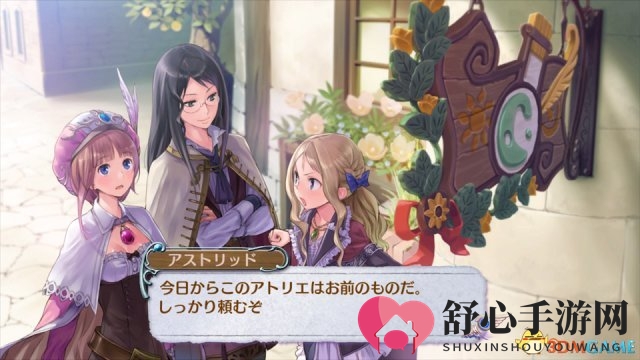 《工作室：阿兰德的炼金术士三部曲DX》截图更新