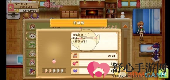 《牧场物语：希望之光》婚后生活大揭秘