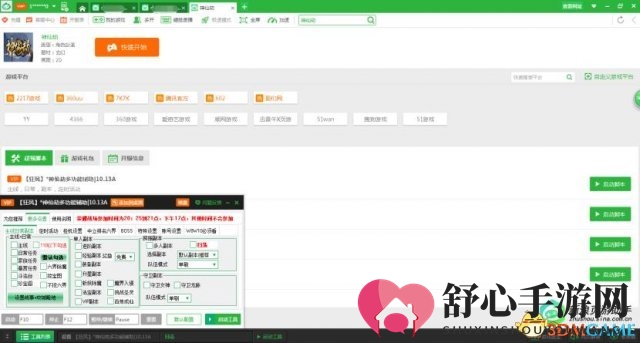 唐嫣与你游西游 《神仙劫》一战成神有新浪页助