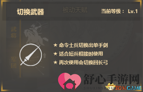 战场游骑兵 《铁甲雄兵》新春特版夏侯渊强势回归