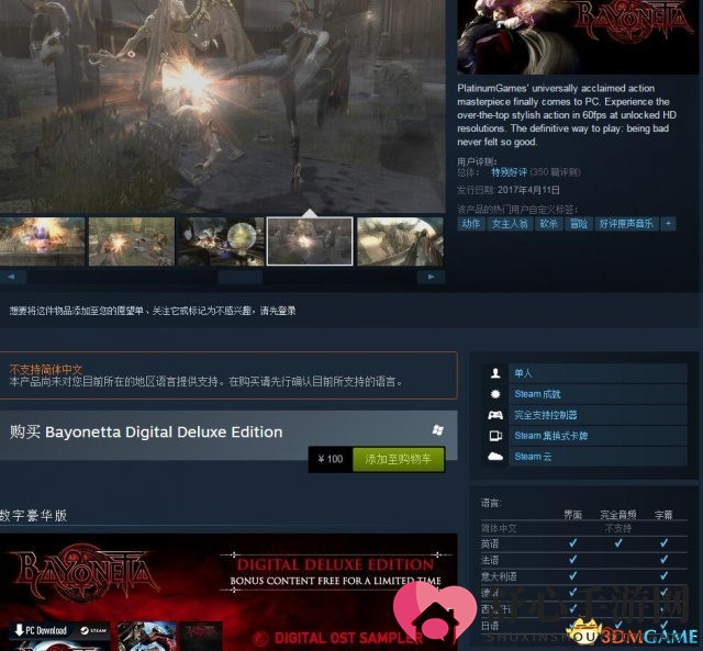 《猎天使魔女》Steam版好评如潮，经典再现引热议