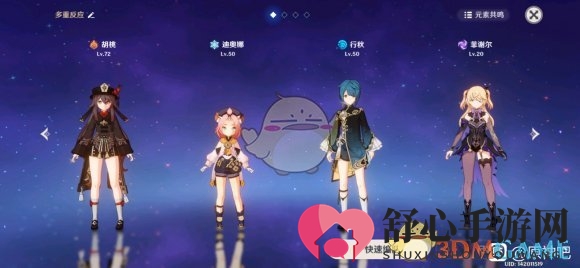 《原神》胡桃和行秋的配队选择