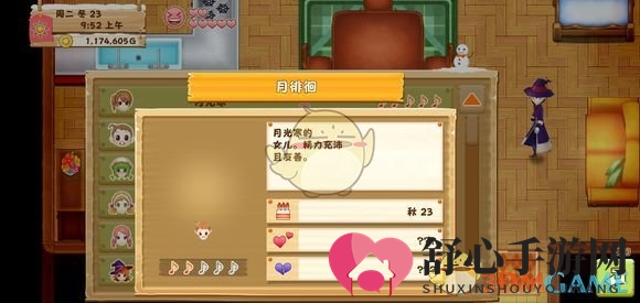 《牧场物语：希望之光》婚后剧情介绍