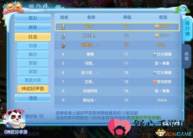 《神武3》领跑IP新游，2018网游社交风潮席卷而来