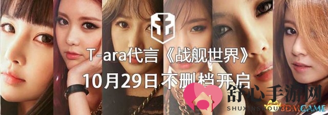 Tara加盟《战舰世界》代言，张召忠邀29共赴战场