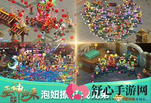 冬季进补吃什么 《巫神归来》新服开启福利多多