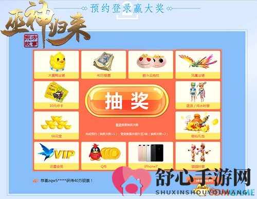 冬季进补吃什么 《巫神归来》新服开启福利多多