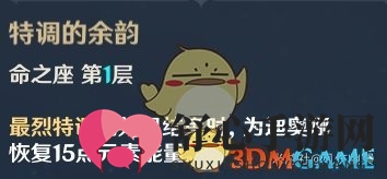 《原神》迪奥娜养成攻略
