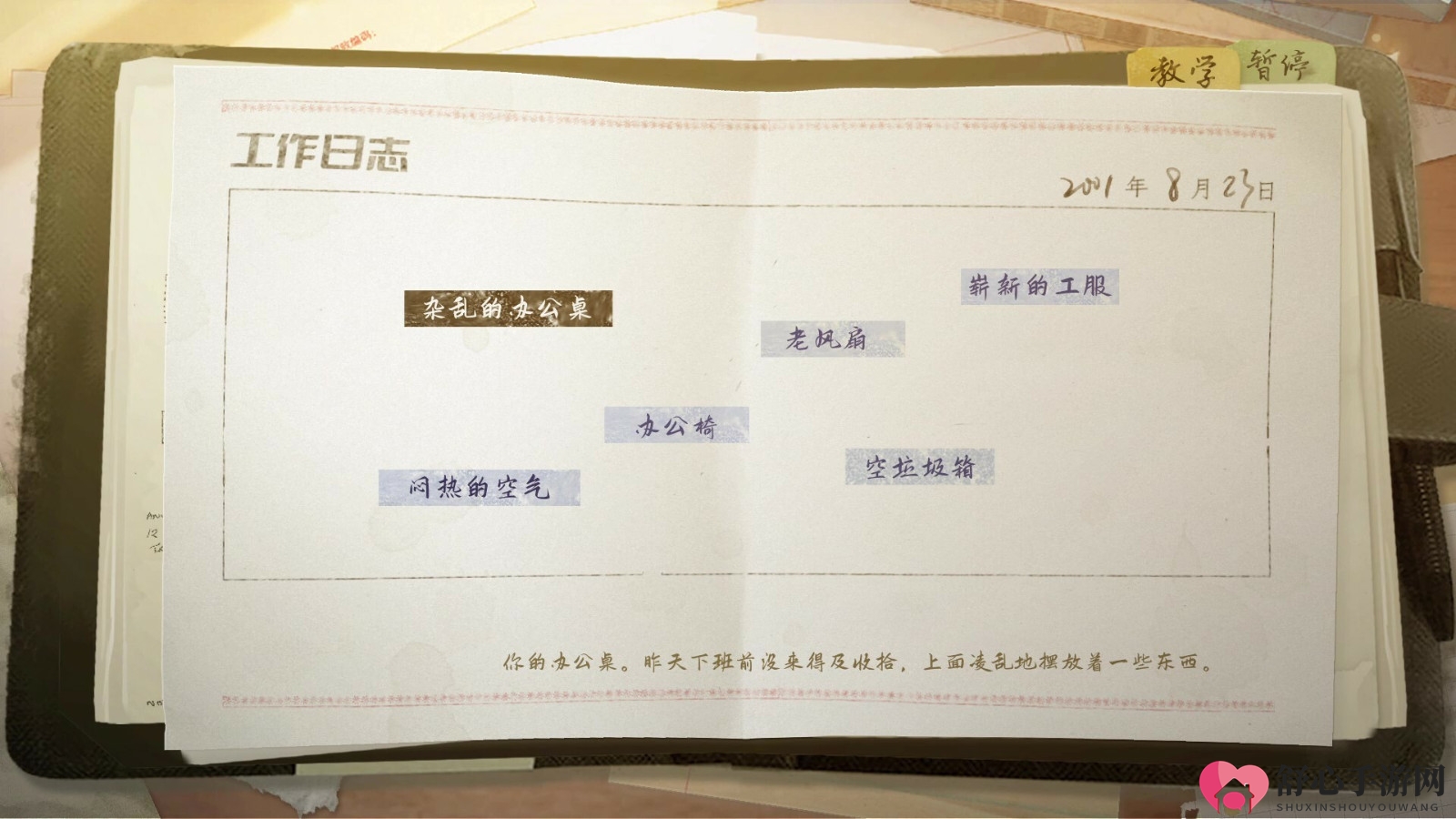 意识流生活模拟器《片语：蔚然生长》Steam页面上线 明年发售