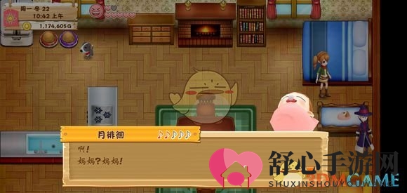 《牧场物语：希望之光》婚后剧情介绍