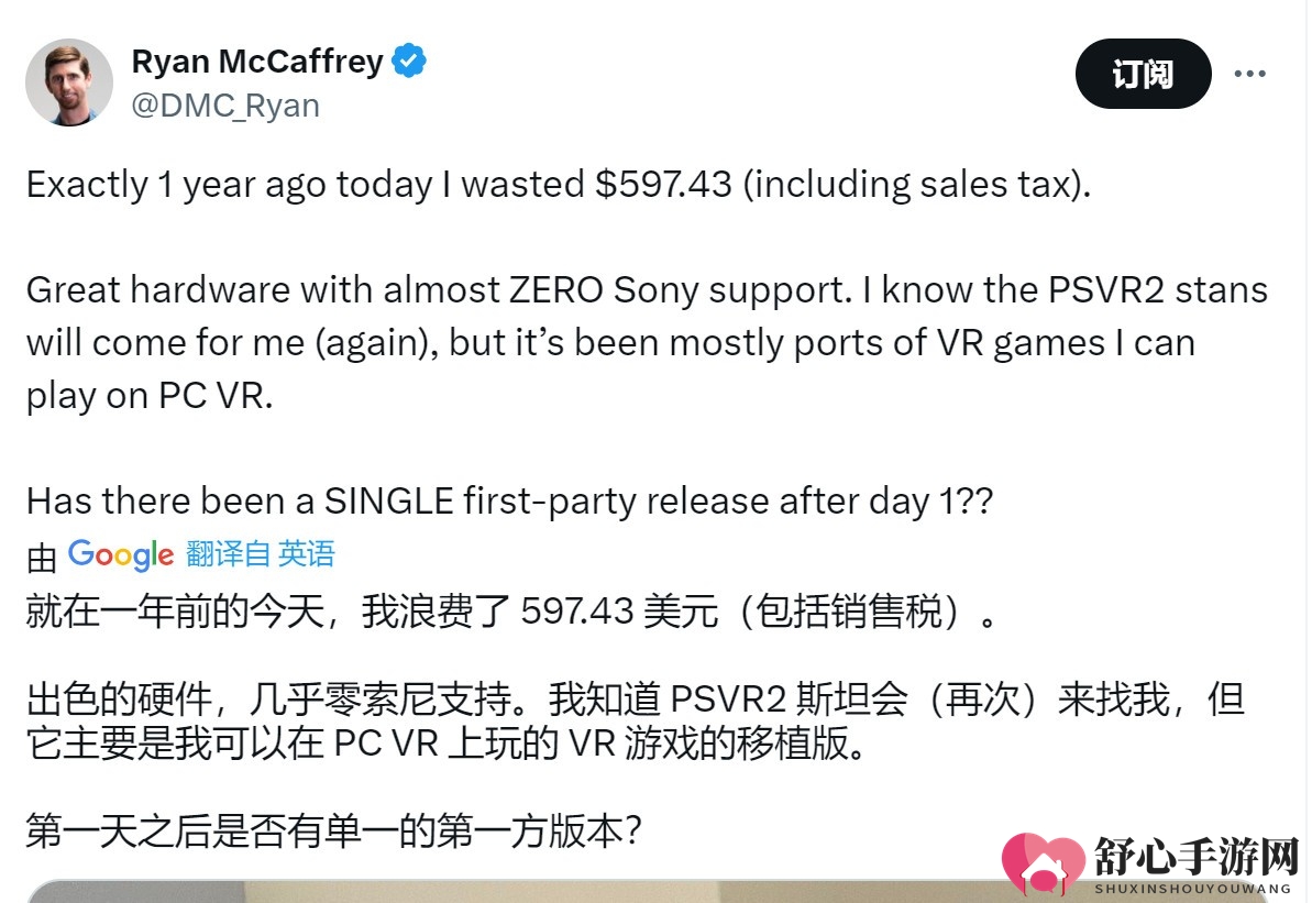 IGN：在发售一年后 索尼似乎悄悄放弃了PSVR 2