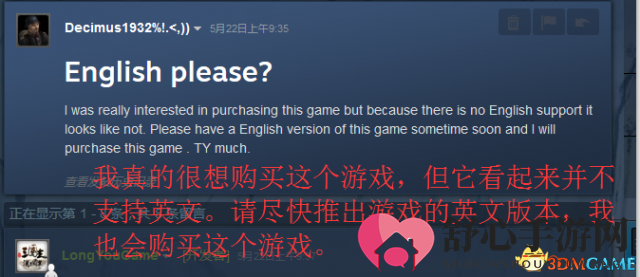 《汉末霸业》首月销售过七千 英文版整装待发 