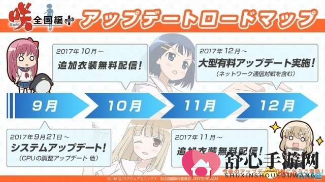 PSV版《天才麻将少女全国篇》升级新特性，插画福利大放送