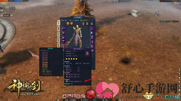 战魂系统全新升级，9377《神谕之剑》燃情揭幕