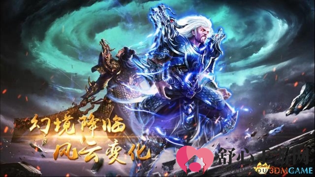不只是心魔 《传奇世界》全新资料片玩什么?